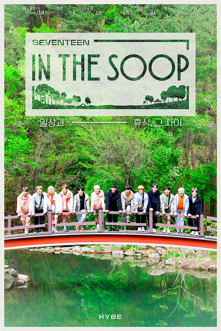 In the SOOP SEVENTEEN Ver. GIFT 0 detail