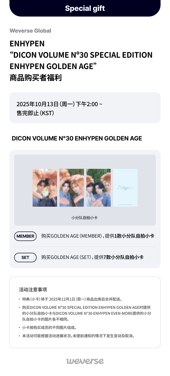 DICON VOLUME N°30 ENHYPEN GOLDEN AGE (HEESEUNG) 0 detail