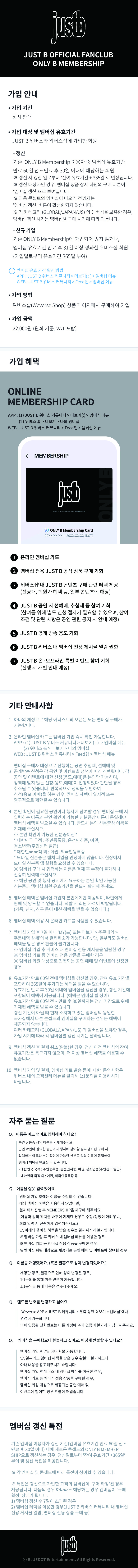 ONLYB MEMBERSHIP 0 detail