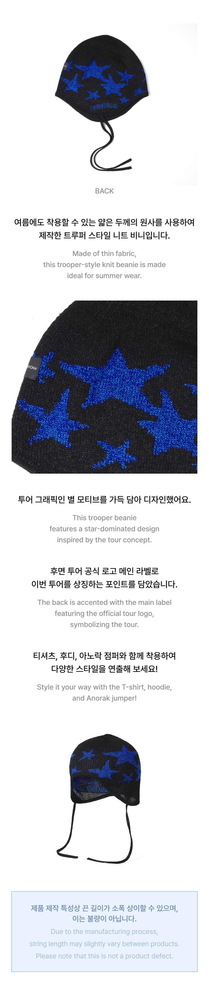 Trooper Beanie 1 detail