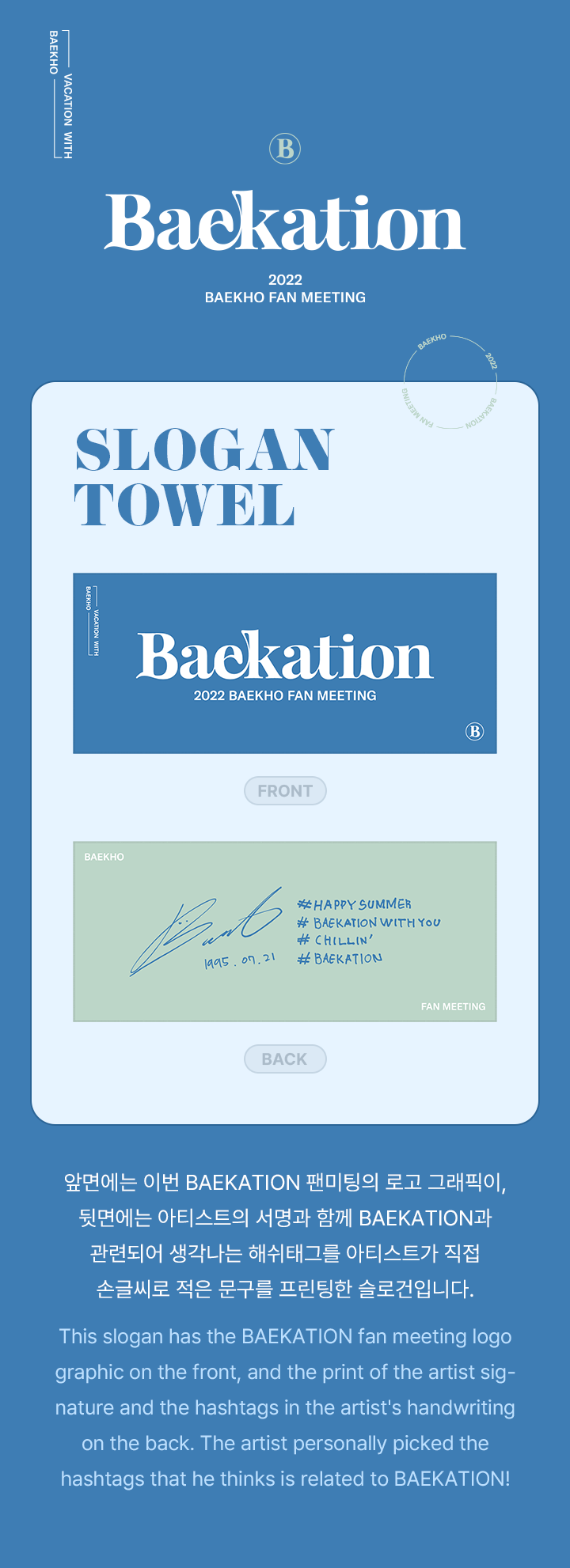 Slogan Towel 0 detail