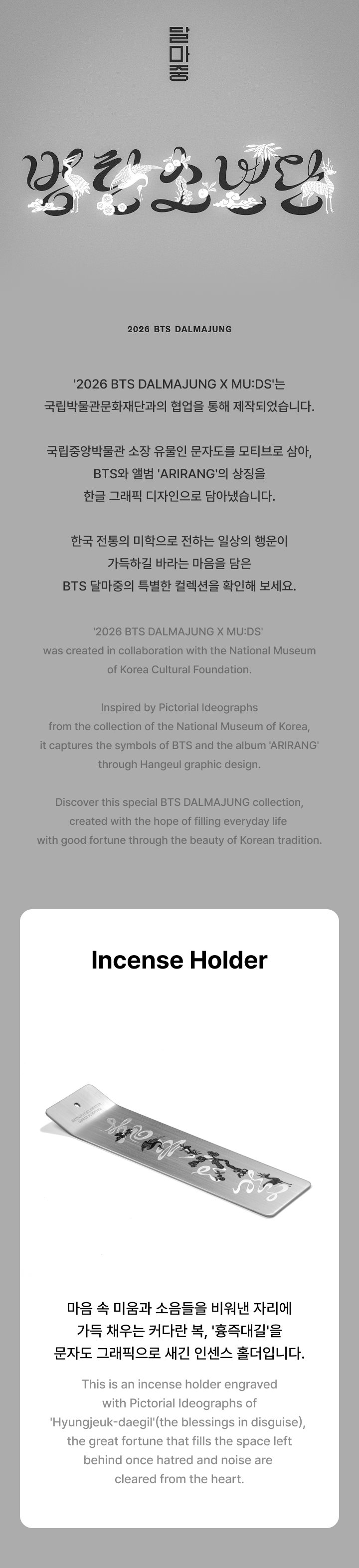 BTS 2026 DALMAJUNG Incense Holder