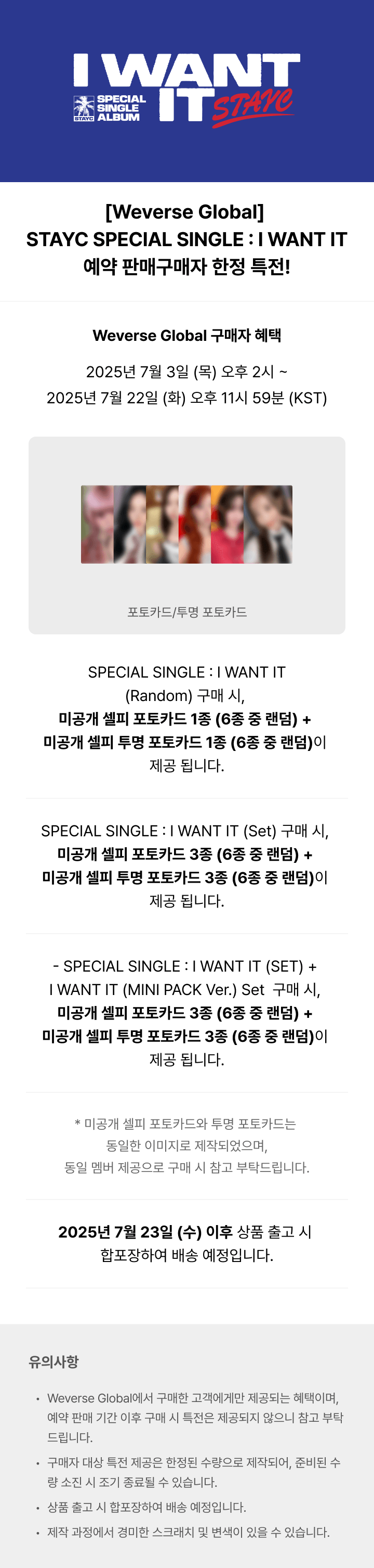 SPECIAL SINGLE : I WANT IT (SET) 0 detail