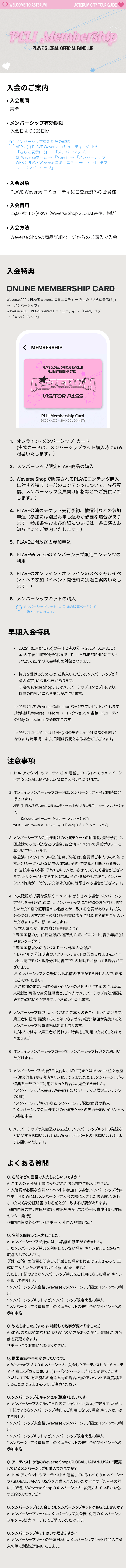 PLLI MEMBERSHIP 2 detail