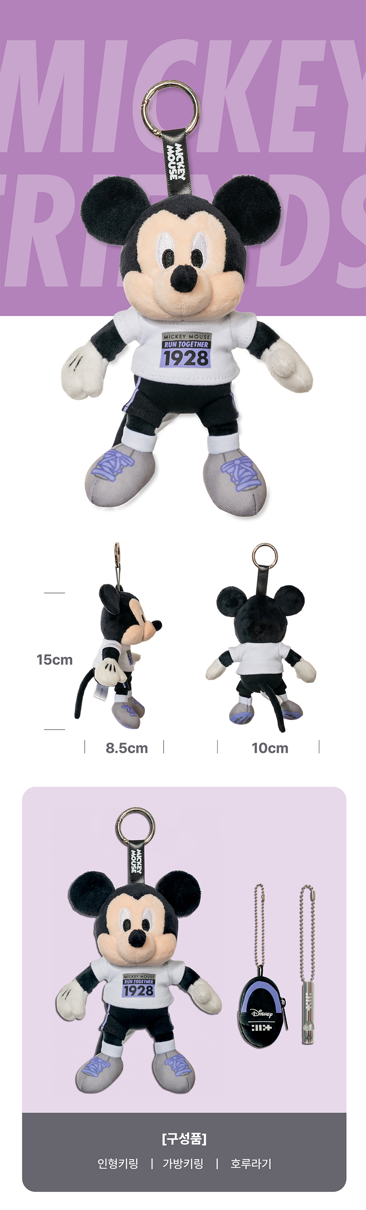 DISNEYㅣILLIT Mickey Mouse Whistle Plush Keyring 1 detail