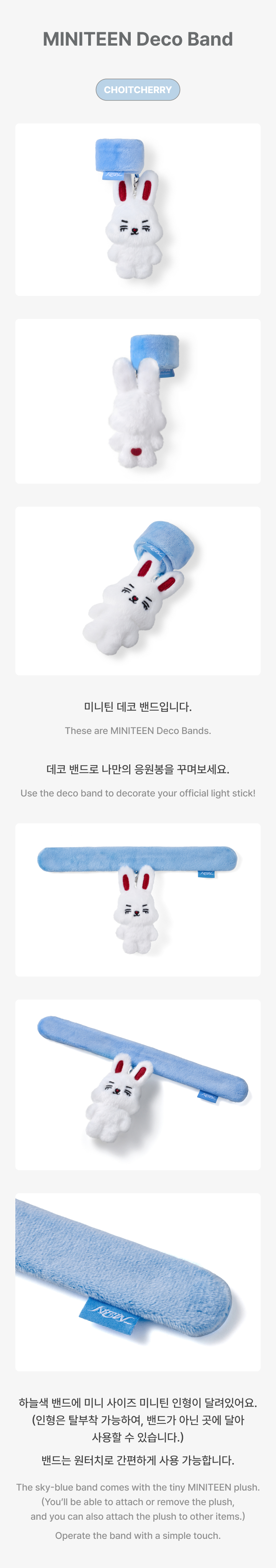 SEVENTEEN | MINITEEN Deco Band