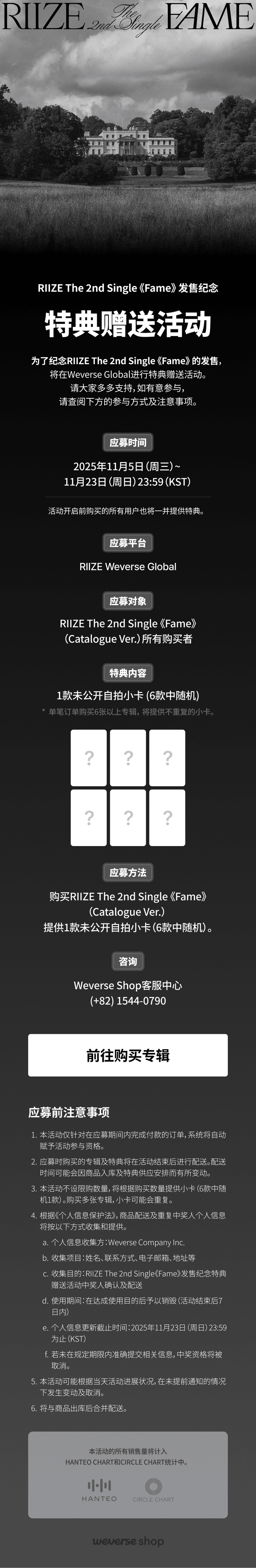 The 2nd Single [Fame] (Catalogue Ver.)(SMART ALBUM) 0 detail