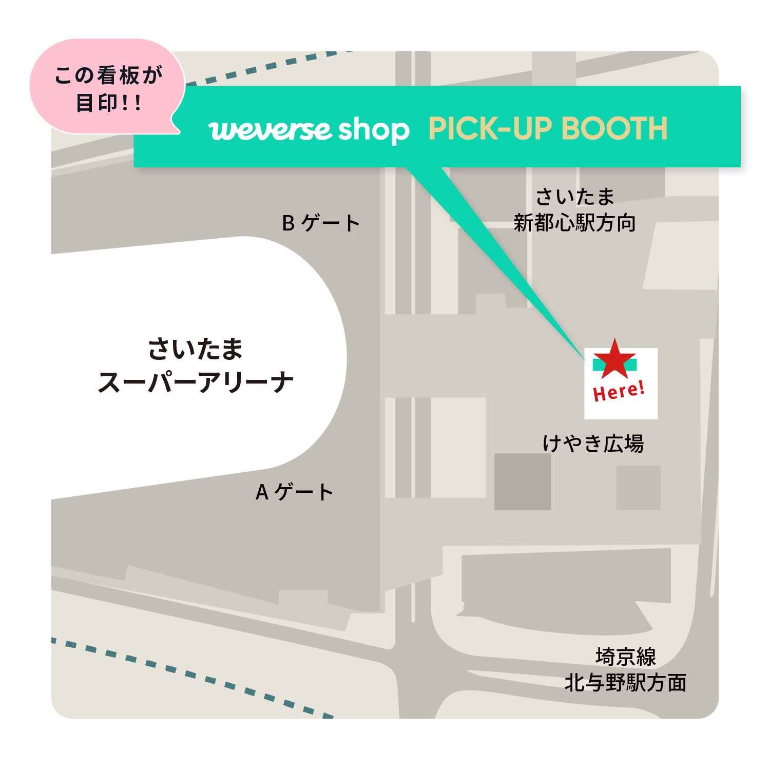 [埼玉]さいたまスーパーアリーナ けやき広場