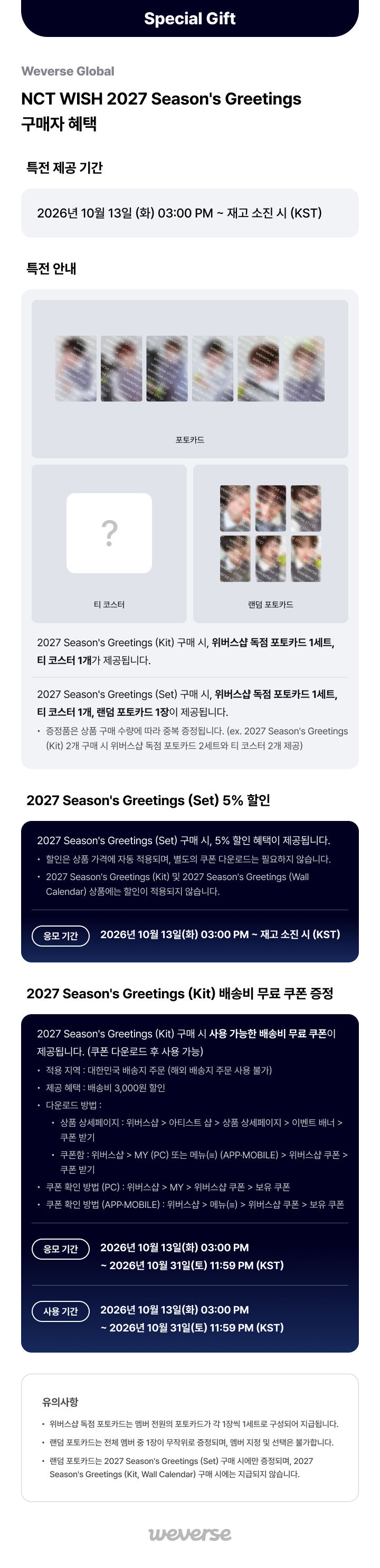 NCT WISH 2027 Season's Greetings (Kit) 0 detail