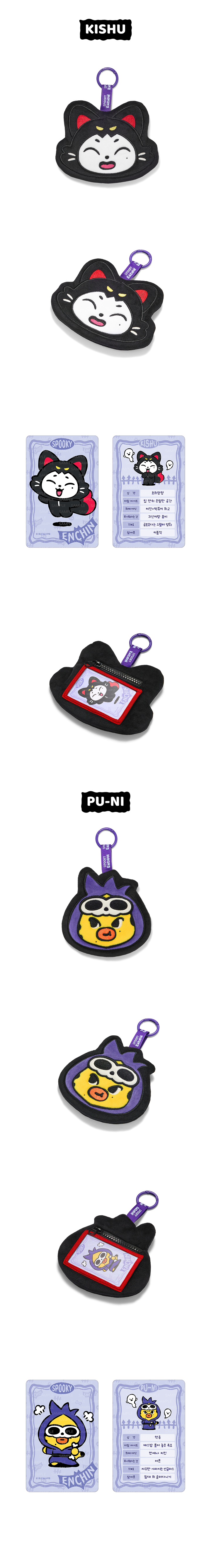 Plush Pouch Keyring 4 detail
