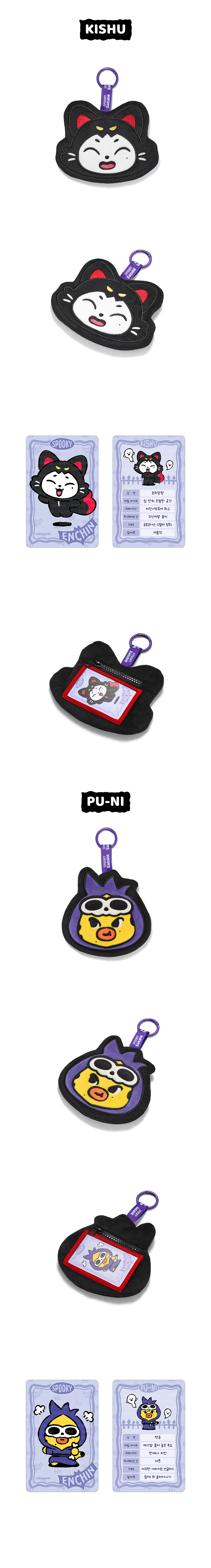 Plush Pouch Keyring 4 detail