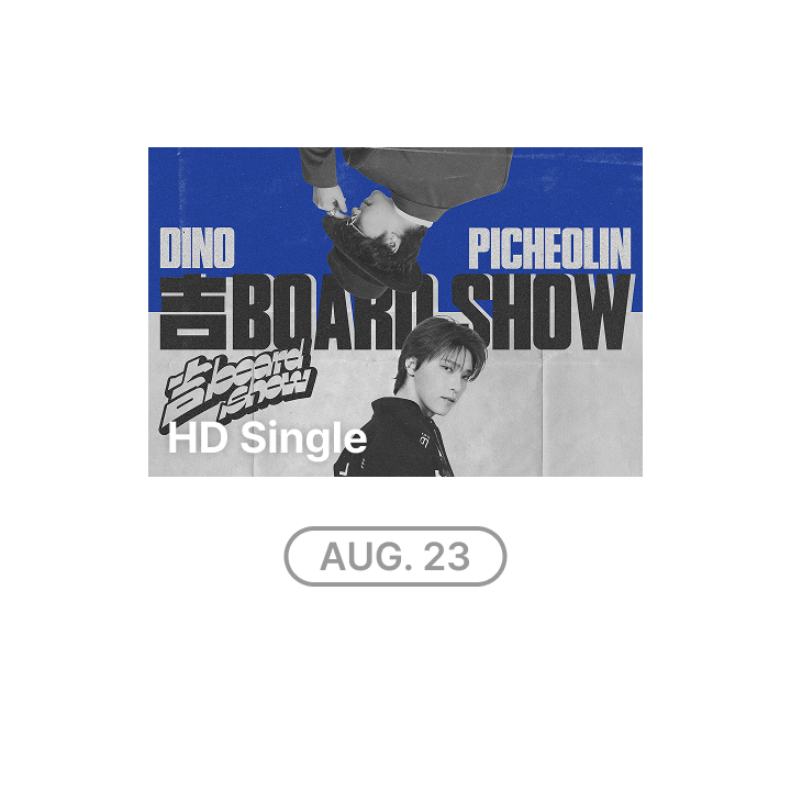 SEVENTEEN | 2026 DINOxPICHEOLIN [吉BOARD SHOW] HD Single-view (AUG