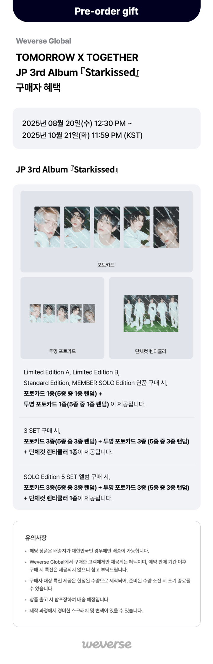 JP 3rd Album 『Starkissed』 Limited Edition B 0 detail