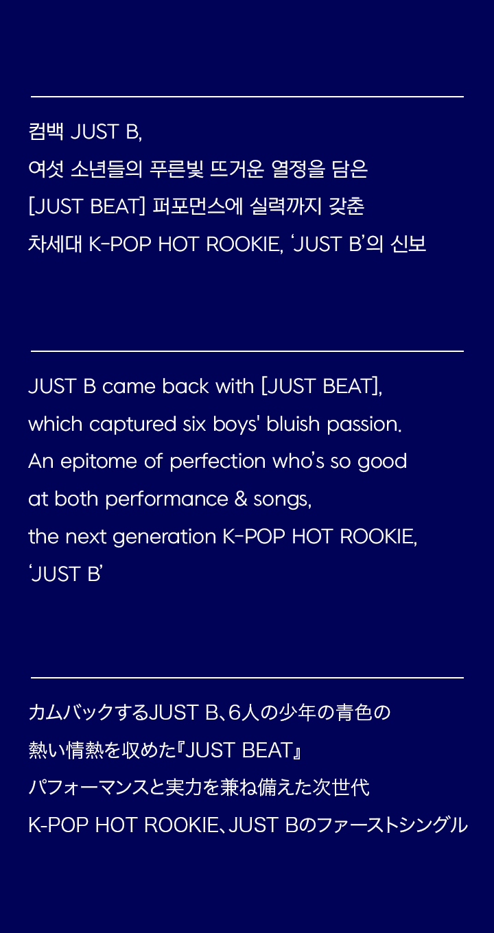 1st Single Album 'JUST BEAT' 2 detail