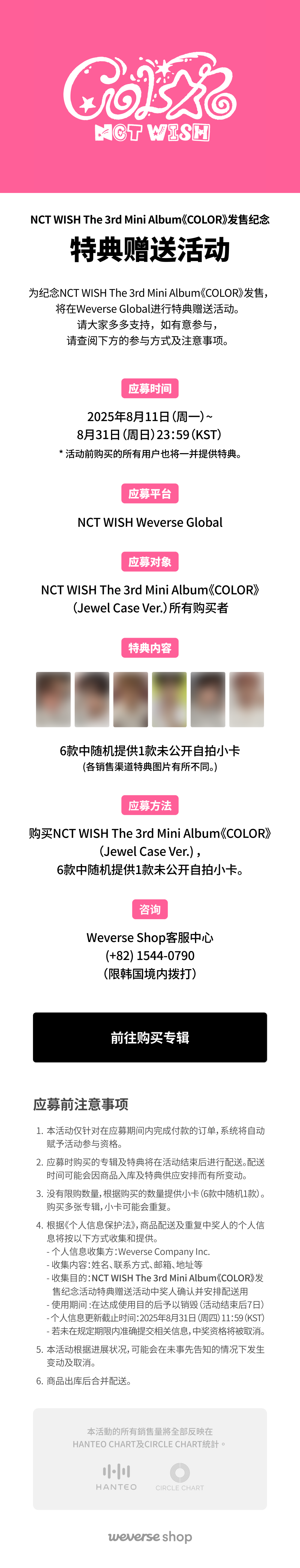 【専用】FESTA 2025 weverse global 特典　JK Weverse Exclusive POB] 2025 BTS Festa : Capsule Album Vol.1+