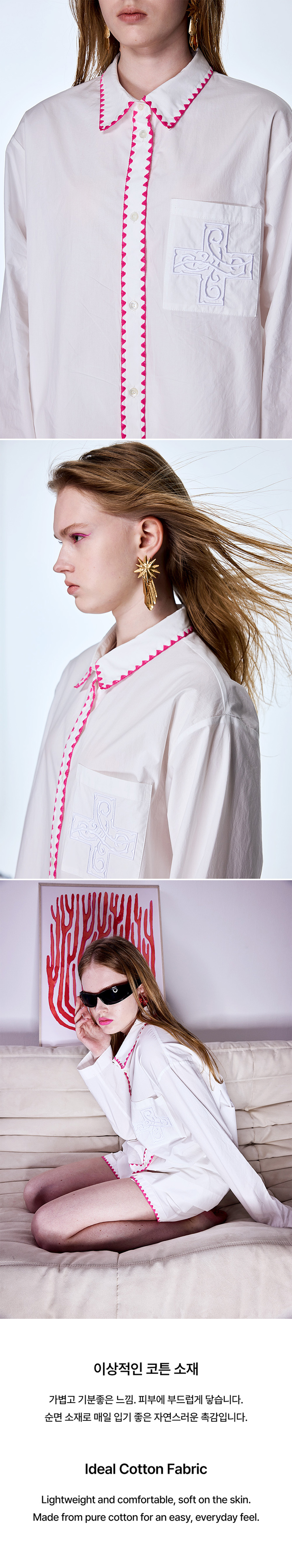 [TXT with Pause Please] Thorn Pajamas 1 detail