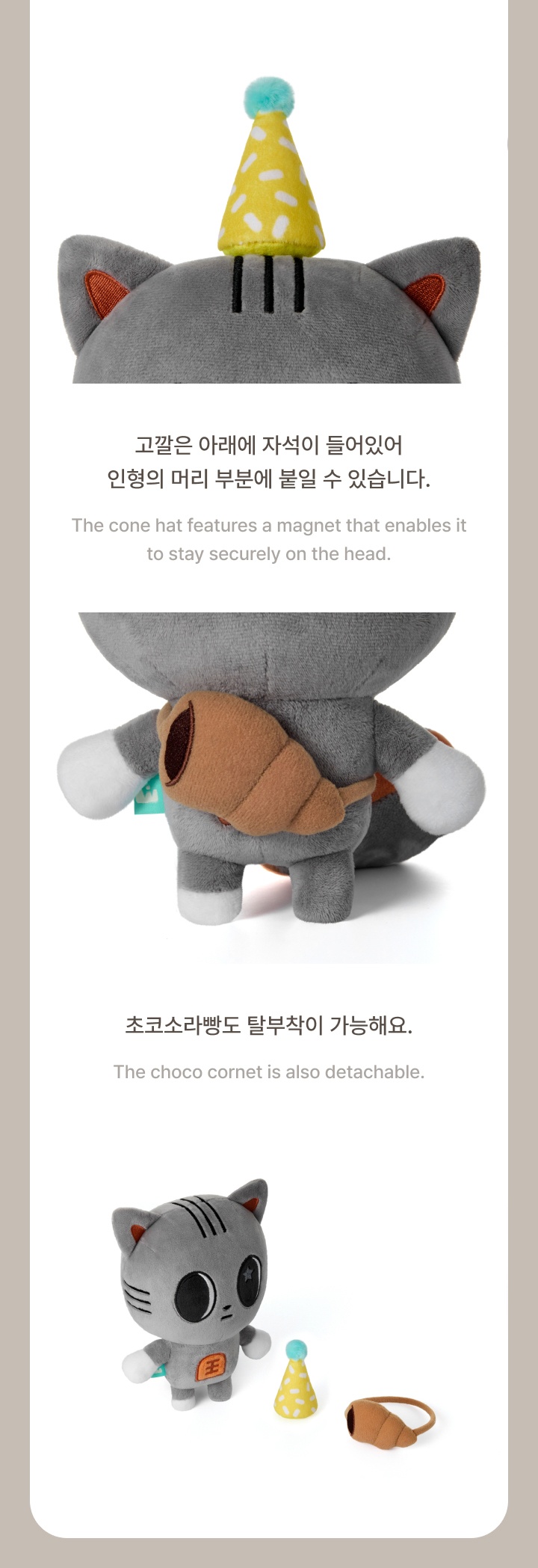[TAEHYUN] DA-GO-NYANG Plush Set 2 detail