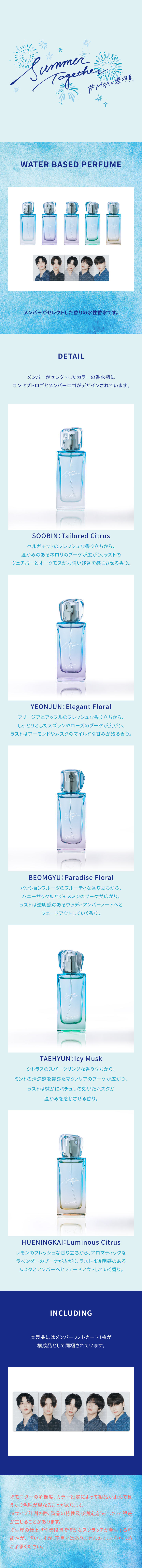 预售】【TXT记录库】【6.14截止/日本夏日周边/随机卡set 香水