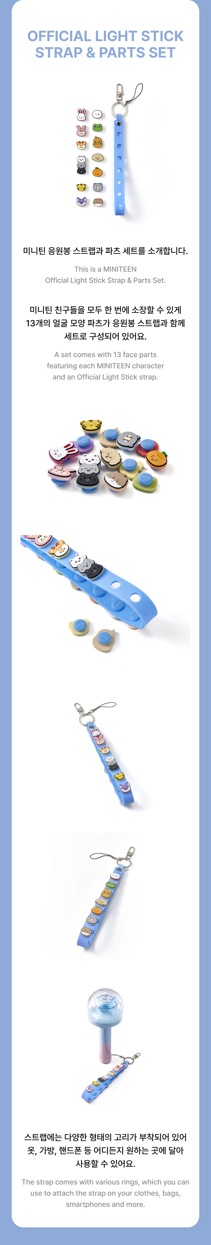 SEVENTEEN | Official Light Stick Strap & Parts Set