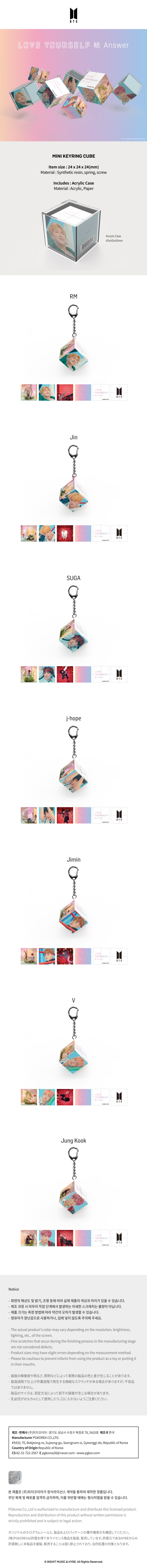 BTS | BTS Mini Cube Keyring (YOURSELF 結'Answer')