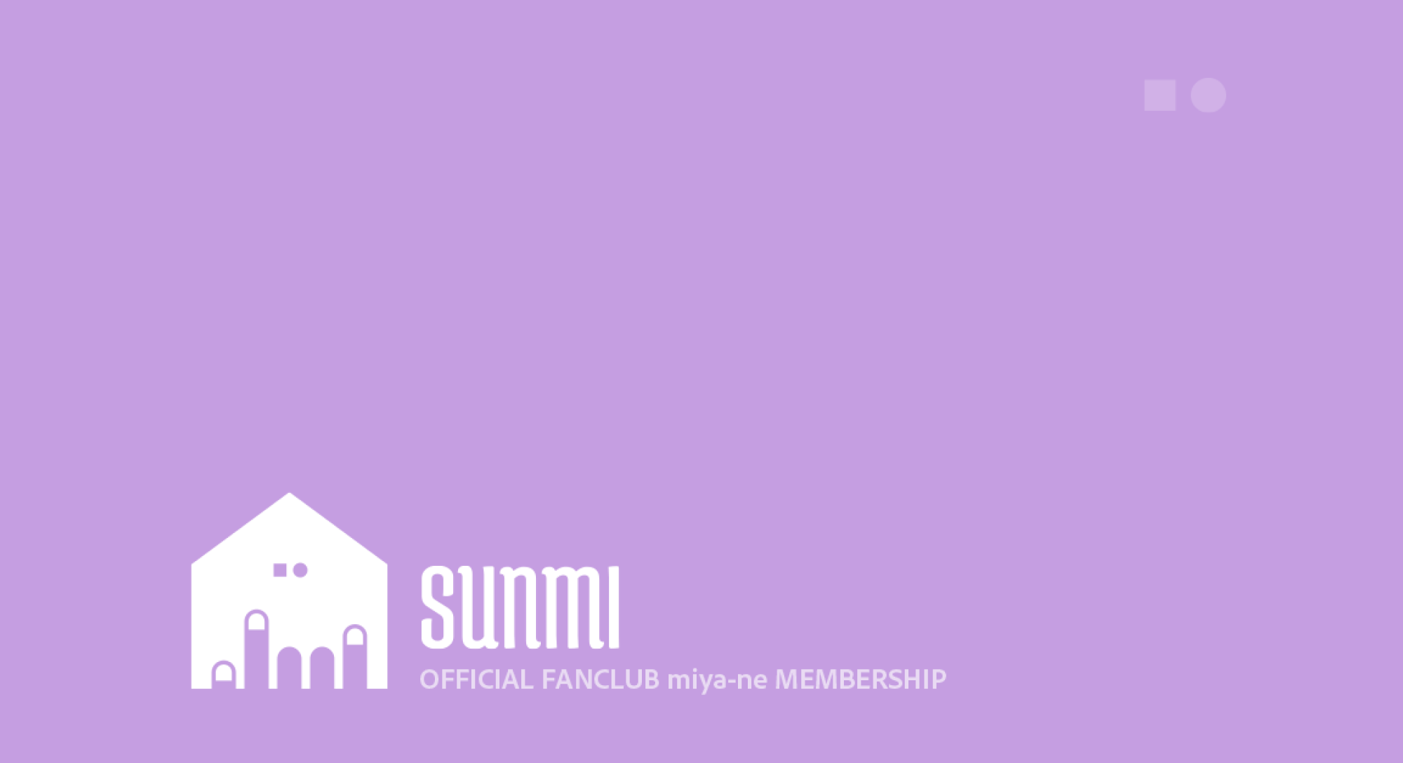 안내] SUNMI OFFICIAL FANCLUB miya-ne MEMBERSHIP 리뉴얼 오픈 안내