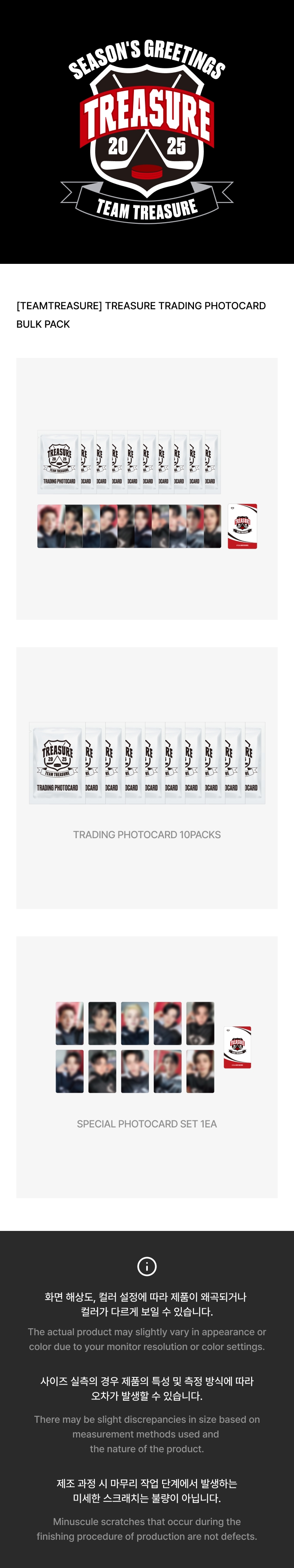 [TEAMTREASURE] TREASURE TRADING PHOTOCARD BULK PACK 0 detail