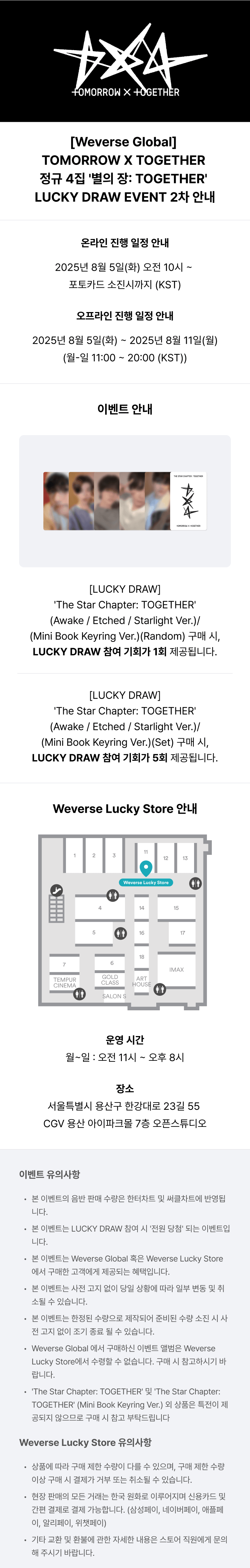 [LUCKY DRAW] 'The Star Chapter: TOGETHER' (Mini Book Keyring Ver.)(Set) 0 detail