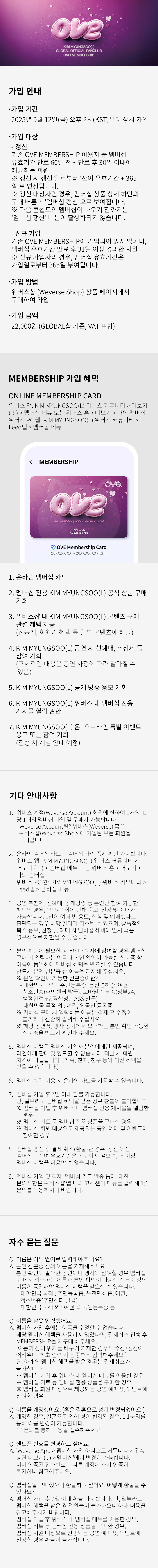 OVE MEMBERSHIP 0 detail