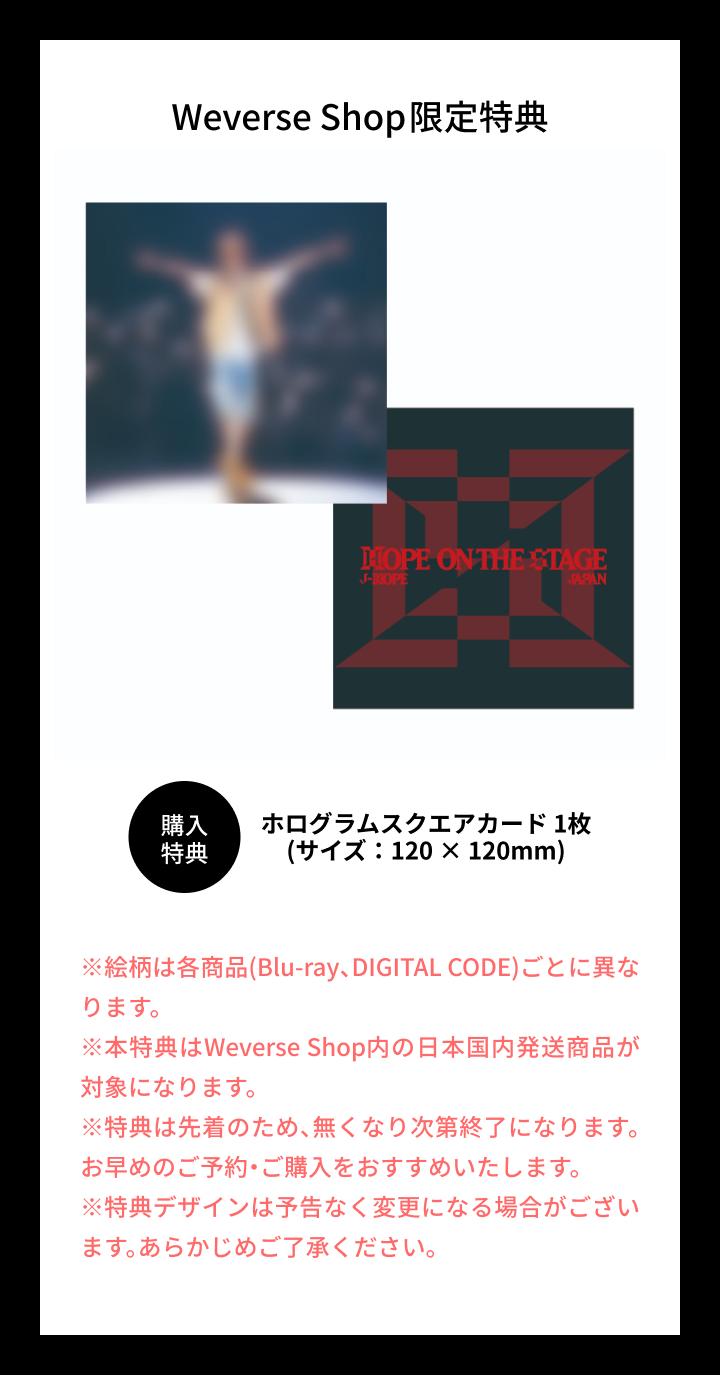 J-Hope Tour 'HOPE ON THE STAGE' in JAPAN DIGITAL CODE - J-HOPE (BTS)