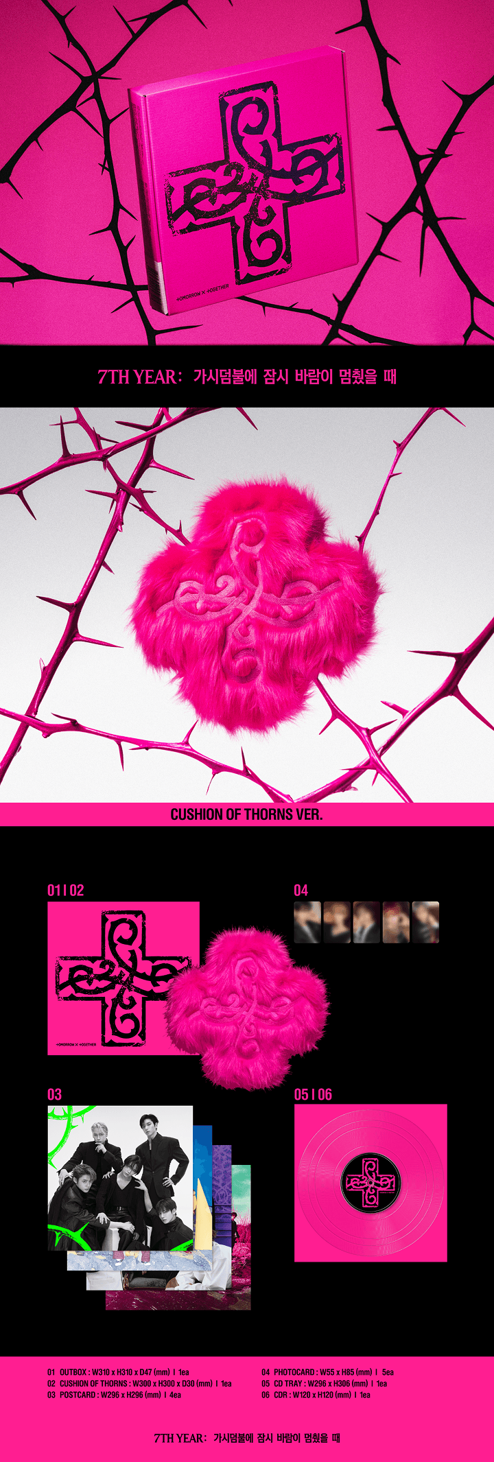 **TOMORROW X TOGETHER (TXT) 7TH YEAR: A Moment of Stillness in the Thorns(CUSHION OF THORNS Ver.)** — authentic K-POP merch sold by BYIT KPOP, fast worldwide shipping PHOTOCARD PHOHOCARD MARKET PHOCA  - 100% authentic KPOP Goods by **BYIT KPOP** (Lightstick, Album, Keyring, Photo Card, MD, Figure etc KPOP Merch) - Worldwide shipping, Safe and Fast delivery guaranteed (официальный лайтстик, фанлайт, кей-поп мерч) — authentic K-POP goods (официальный мерч) sold by BYIT KPOP, worldwide shipping (доставка по всему миру)