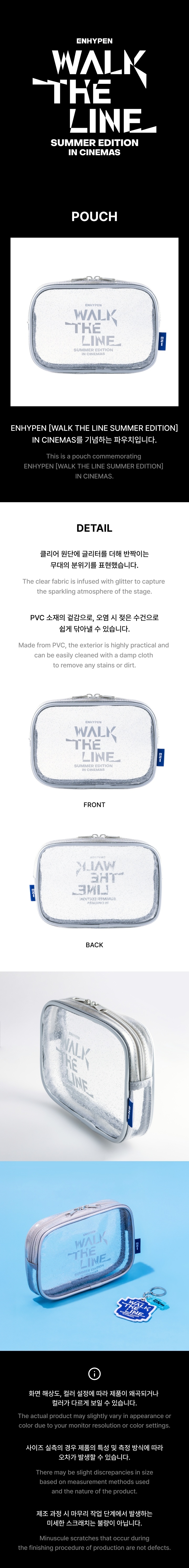 ENHYPEN [WALK THE LINE IN CINEMAS] Pouch detail 1