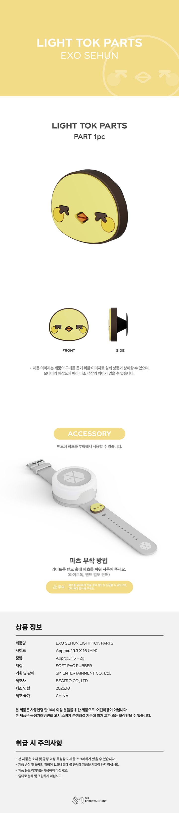 OFFICIAL LIGHT TOK (A SET) 7 detail