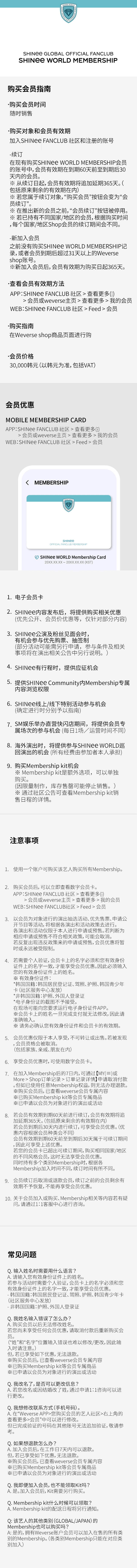 SHINee WORLD MEMBERSHIP 2 detail