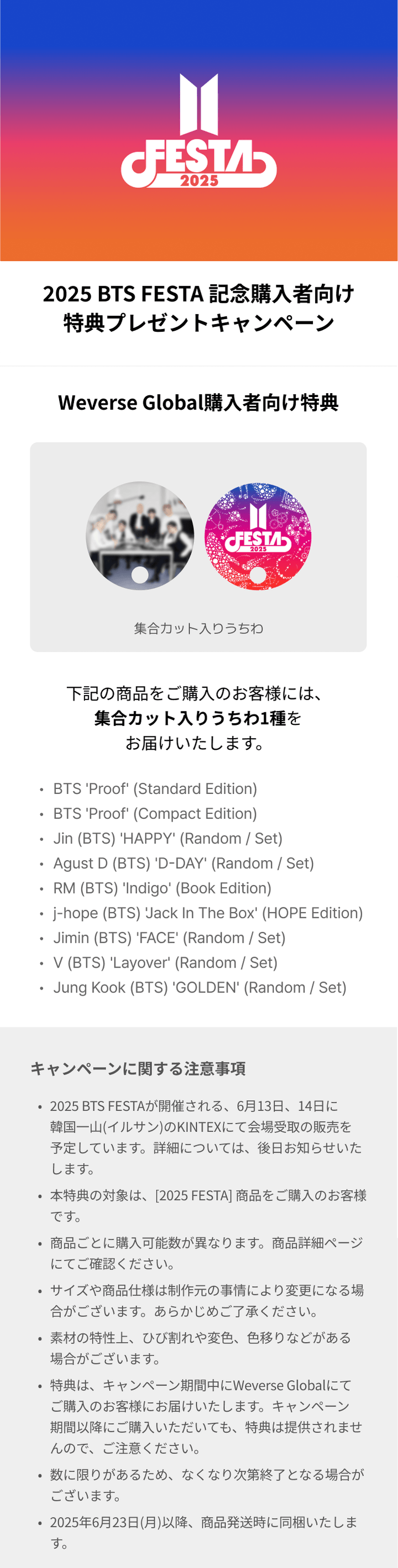 [2025 FESTA] V (BTS) 'Layover' (Set) 0 detail