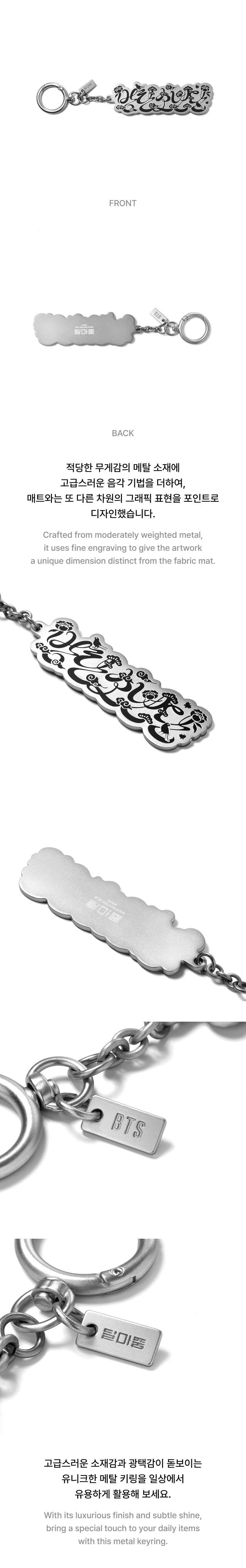 BTS 2026 DALMAJUNG Graphic Keyring