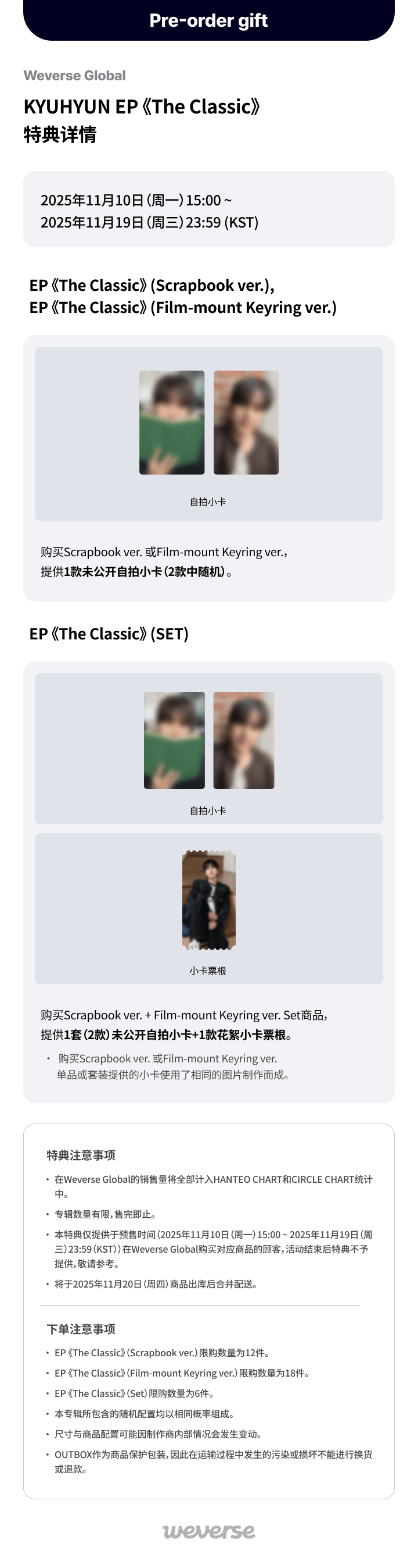 EP ‘The Classic’ (Scrapbook ver.) 0 detail