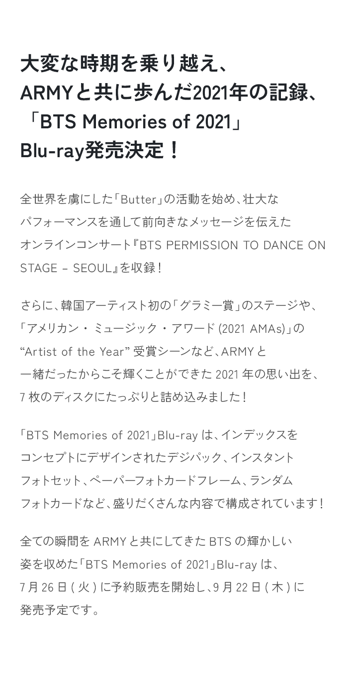 Memories of 2021 Blu-ray 3 detail