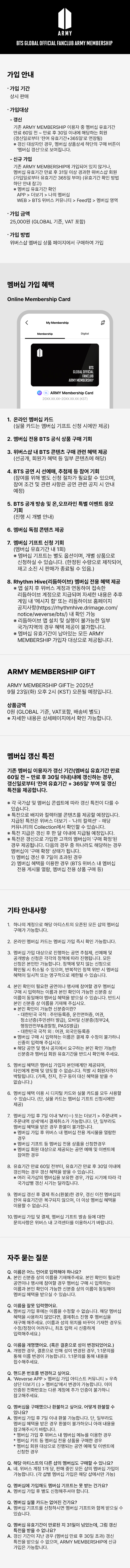 ARMY MEMBERSHIP 0 detail