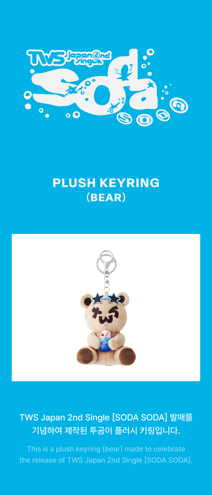 Plush Keyring (Bear) 0 detail