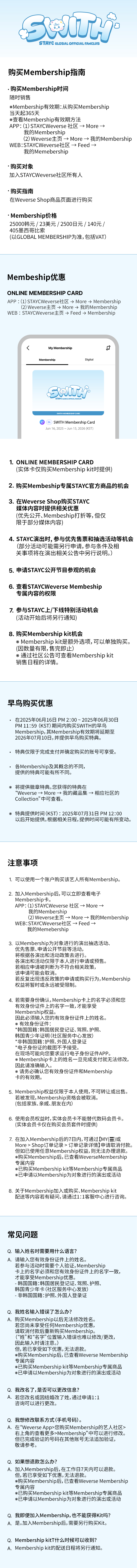 SWITH MEMBERSHIP 3 detail