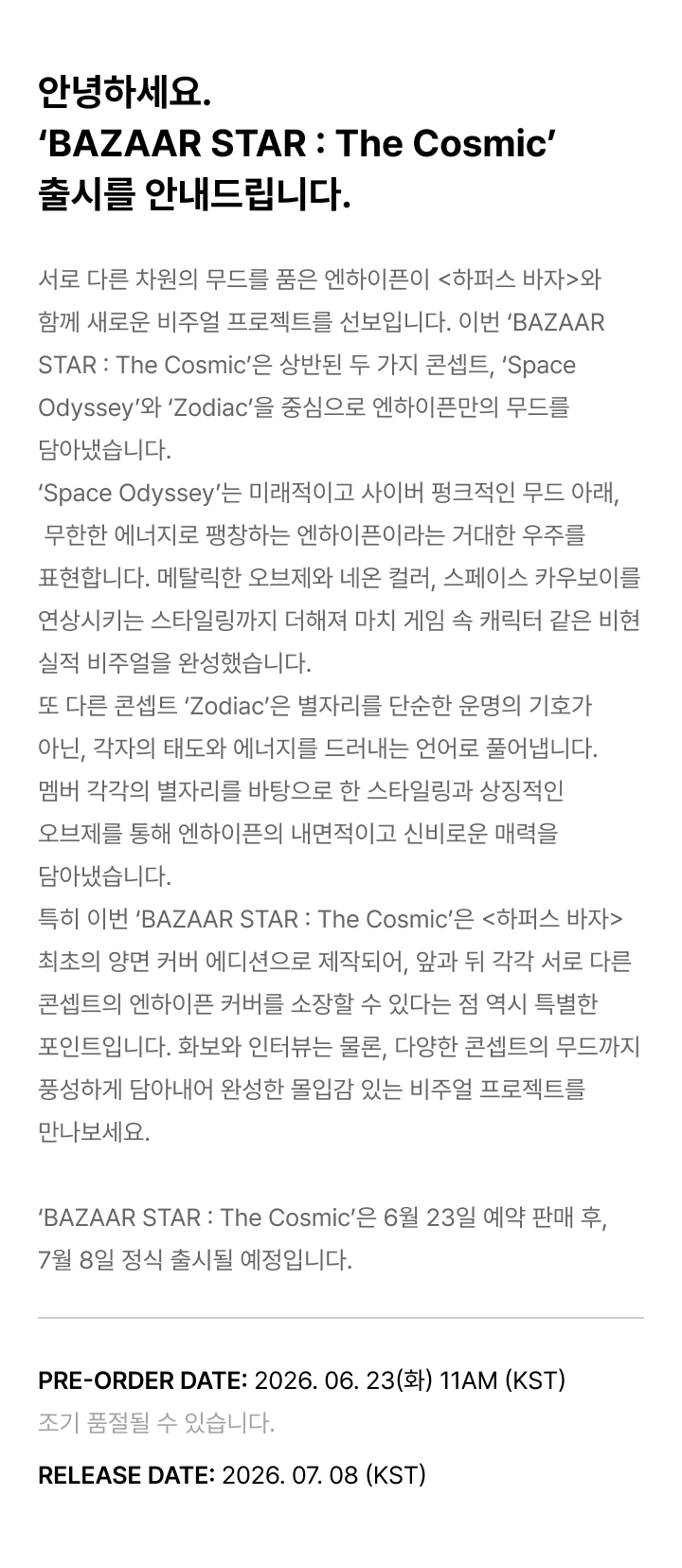 weverse-detail