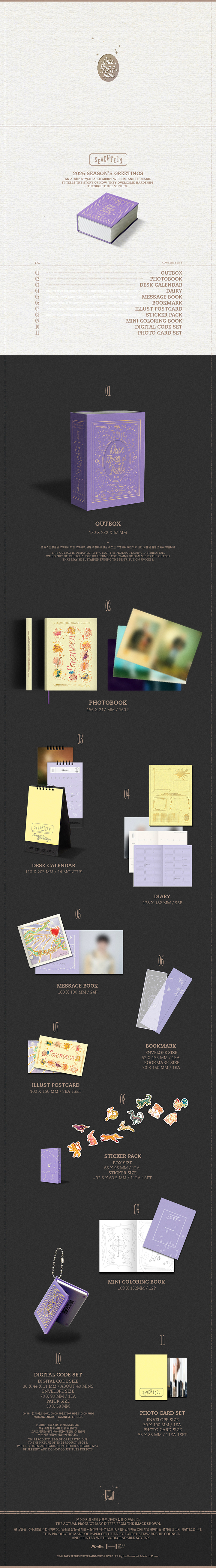 SEVENTEEN 2026 SEASON'S GREETINGS + WALL CALENDAR SET 0 detail