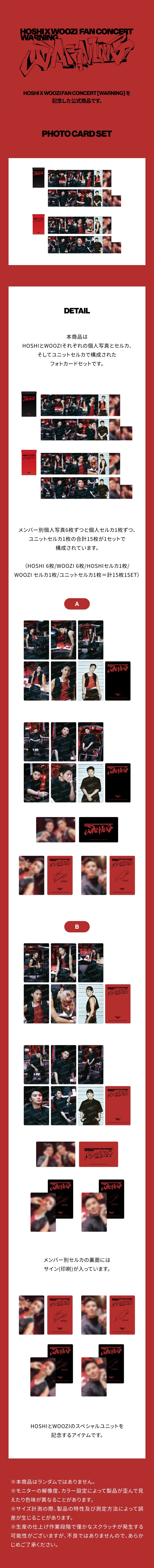 [8/6(水)受け取り]PHOTO CARD SET 1 detail