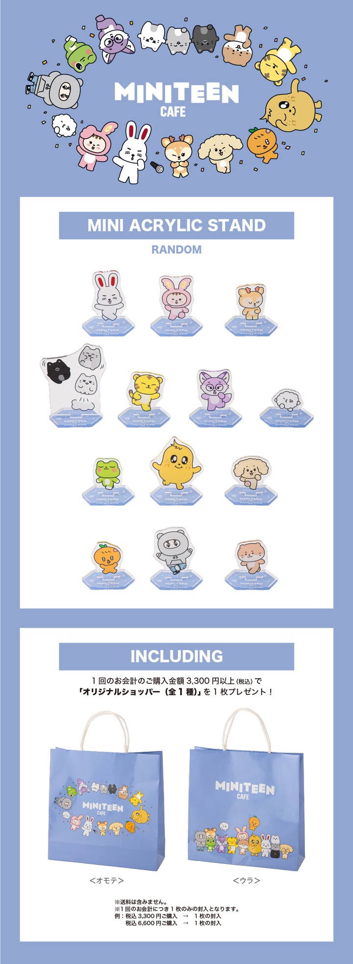 [MINITEEN CAFE 2025]ミニアクリルスタンド 0 detail