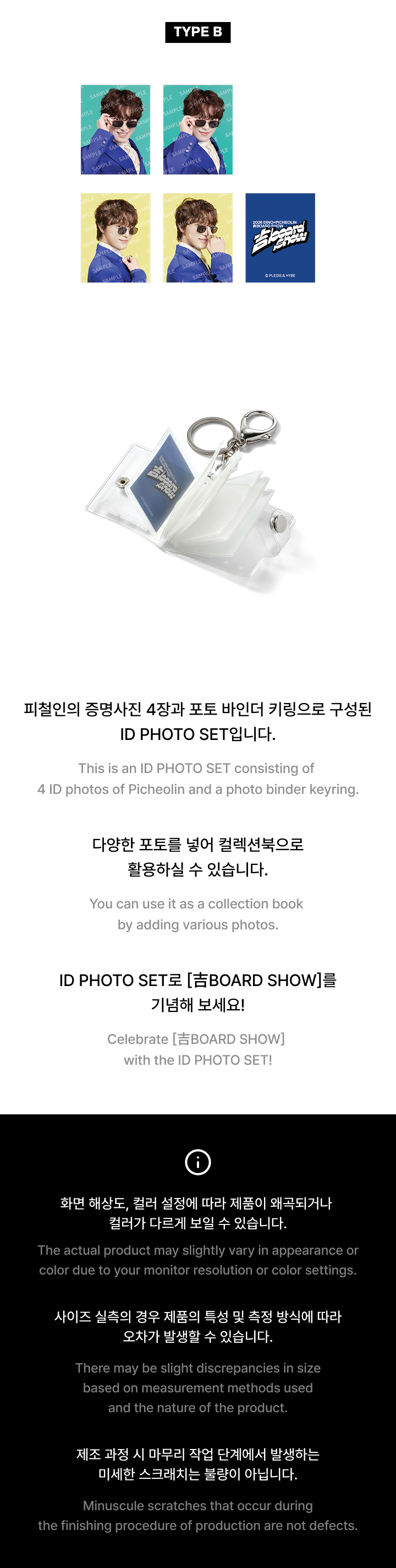 SEVENTEEN 吉BOARD SHOW Id Photo Set