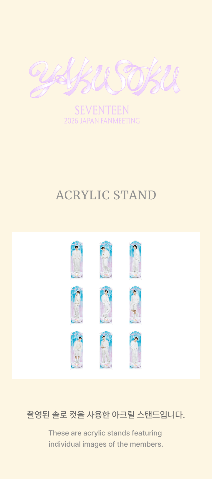 Acrylic Stand 0 detail