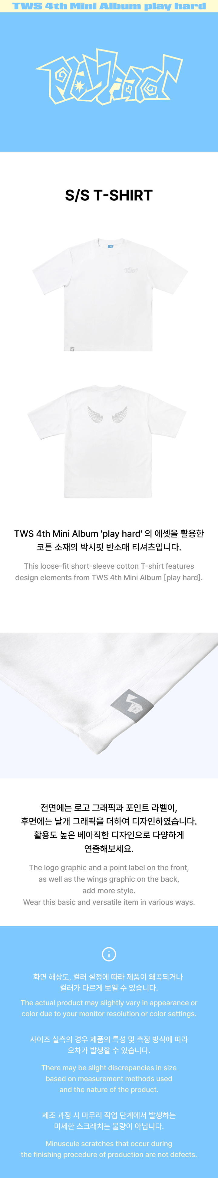 S/S T-SHIRT 0 detail