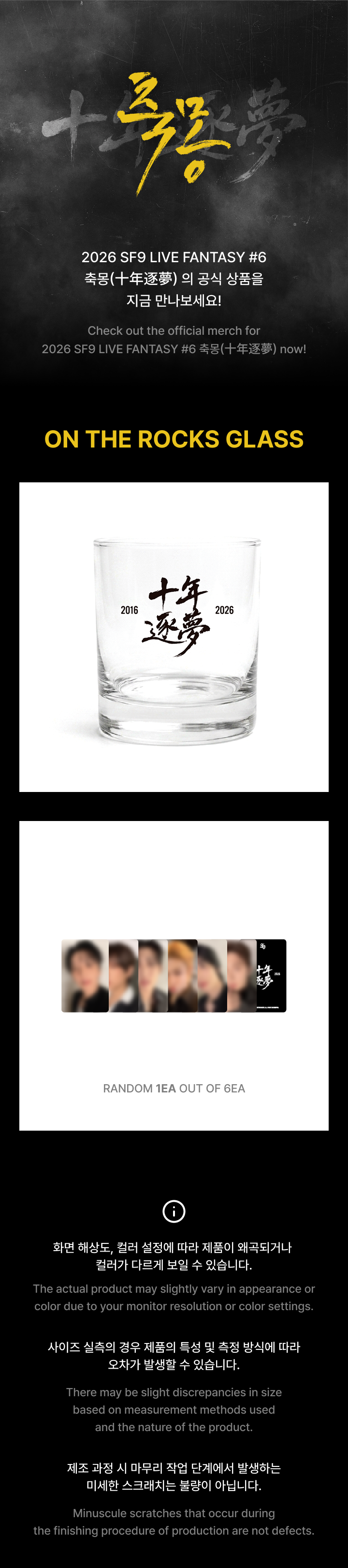SF9 ARIRANG On The Rocks Glass