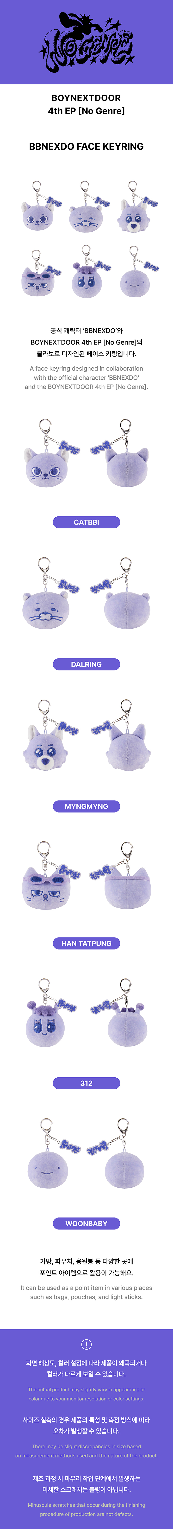 BOYNEXTDOOR | BBNEXDO FACE KEYRING