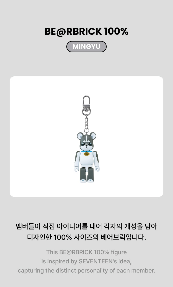 BE@RBRICK 100% (MINGYU) 1 detail